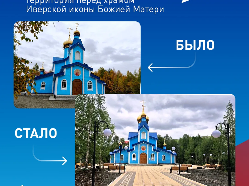 Две недели остается до конца Всероссийского онлайн-голосования за объекты благоустройства