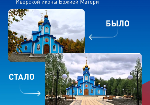 Две недели остается до конца Всероссийского онлайн-голосования за объекты благоустройства