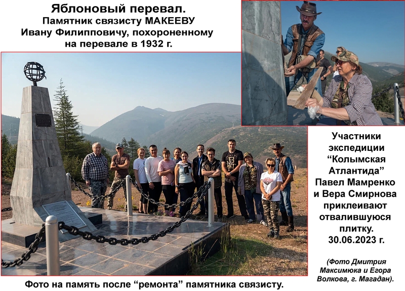  01Яблоновый перевал. Памятник связисту. 30.06