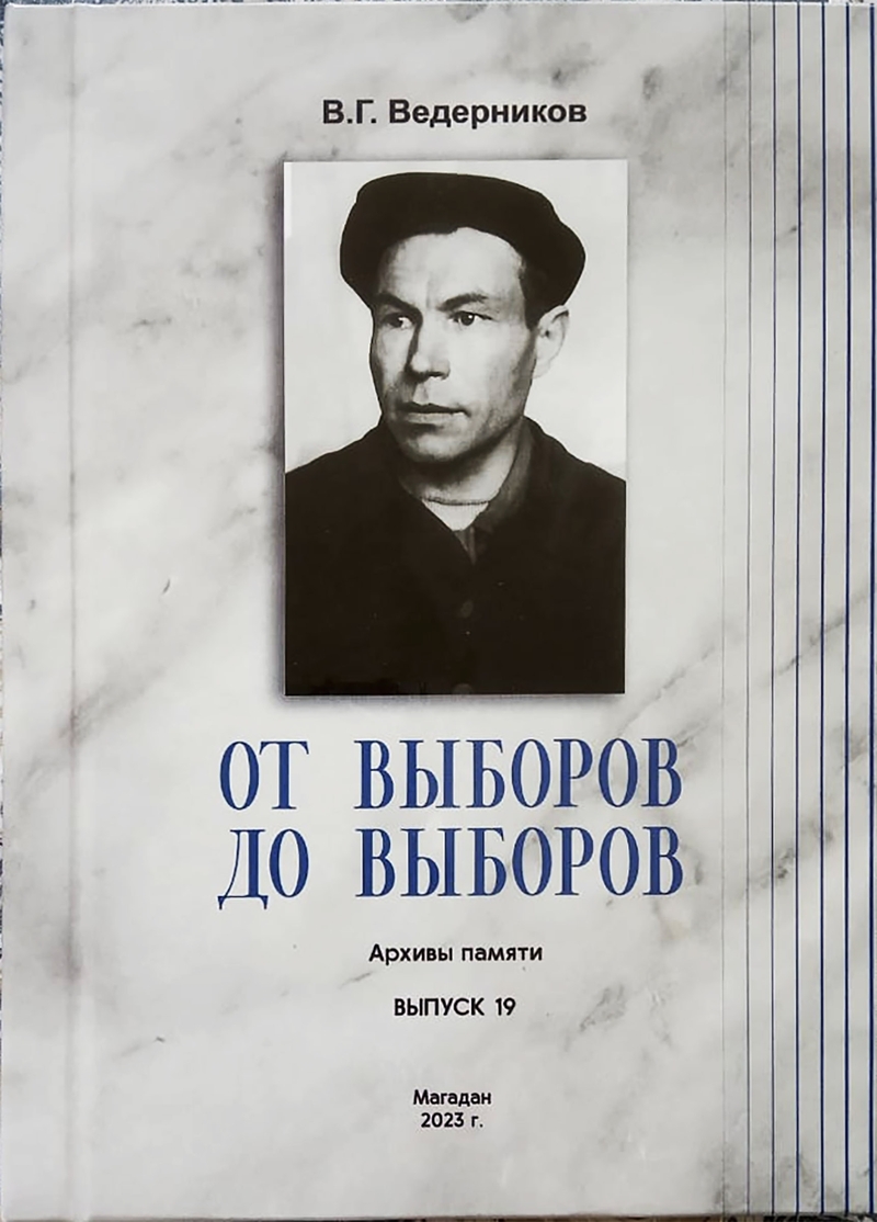 Ведерников В.Г