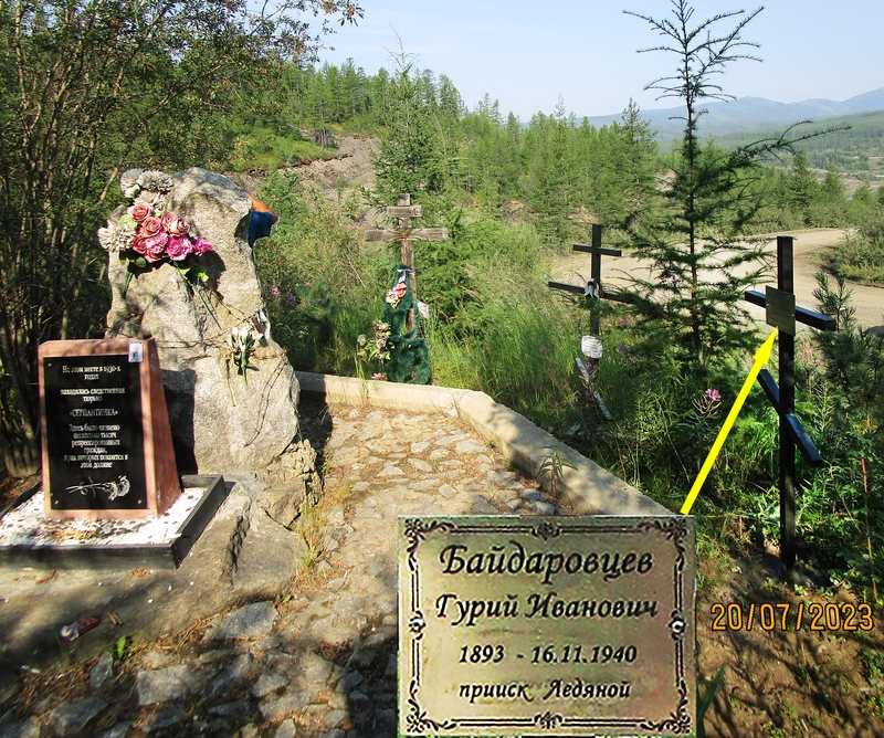 Серпанетинка. Байдаровцев Г.И. 21.07