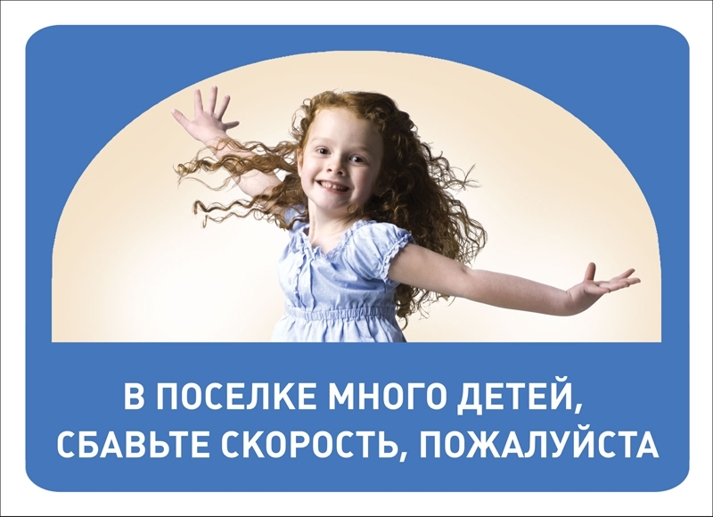 ВНИМАНИЕ СКОРОСТЬ