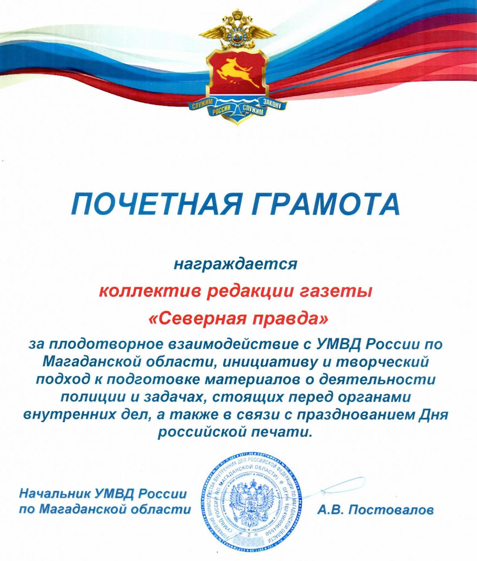 Грамота