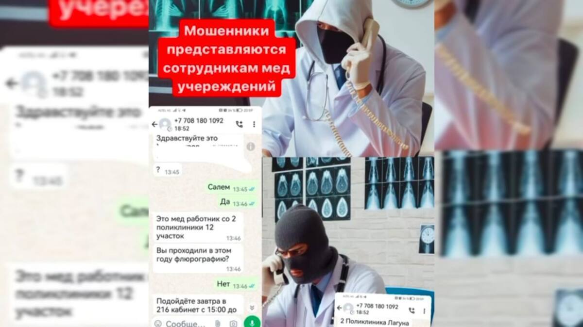 МОШЕННИКИ