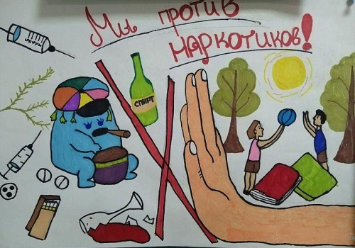 Наркотики: цена иллюзии