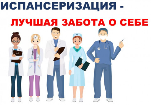 Зачем нужна диспансеризация: разбираемся в важности регулярных медицинских осмотров