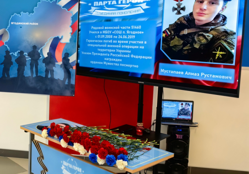 Герои никогда не умирают, герои в нашей памяти живут!