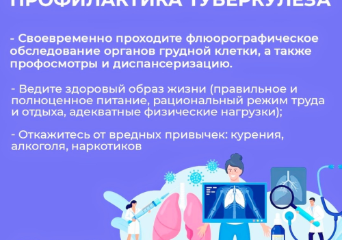 Неделя профилактики инфекционных заболеваний