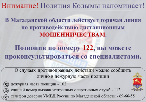 Куда обращаться пострадавшим от мошенников по телефону