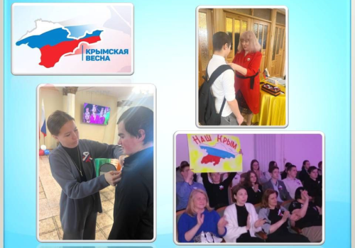 Крымская весна
