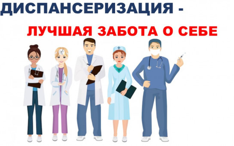 Зачем нужна диспансеризация: разбираемся в важности регулярных медицинских осмотров