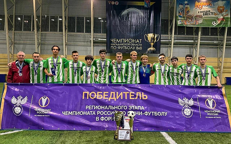 Ягоднинские футболисты — в числе лучших на областном чемпионате