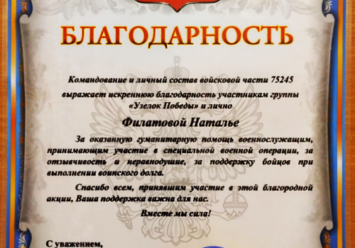 Женщины Ягодного - на благо воинам СВО