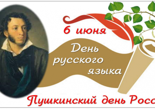 Интересные факты о русском языке