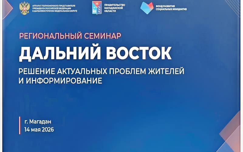 Глава Ягоднинского округа в социальных сетях