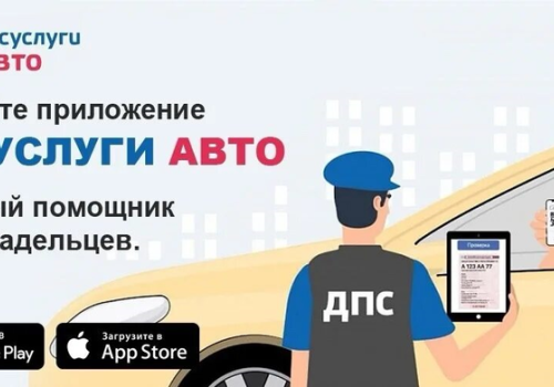 Что нужно знать при оформлении ДТП по европротоколу?