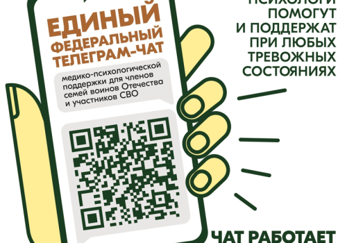 Медико-психологическая поддержка