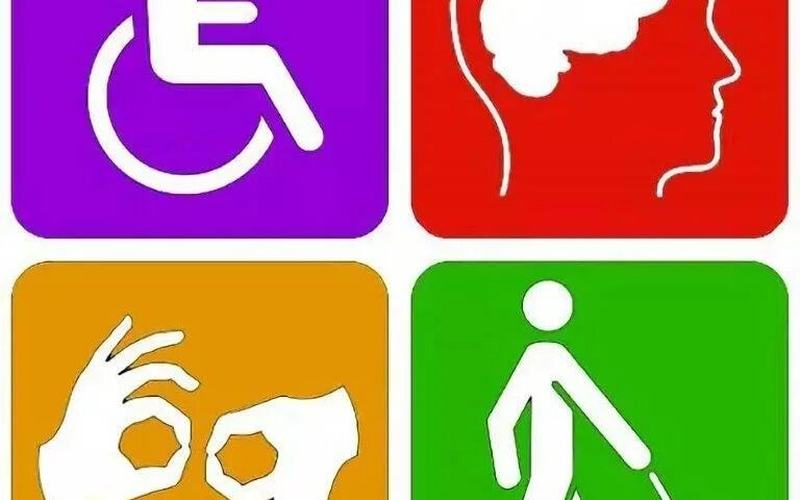 Реабилитация, абилитация инвалида, ребенка-инвалида