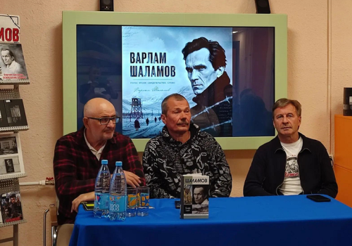 Шаламовская география: в Ягодном состоялся диалог с участниками исследовательской экспедиции