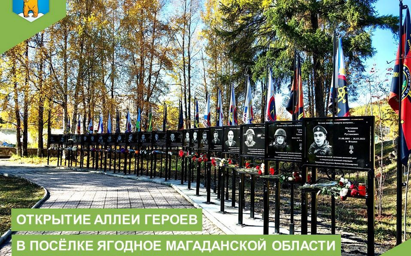 Колонка главы Ягоднинского округа Надежды Олейник О делах текущих и насущных