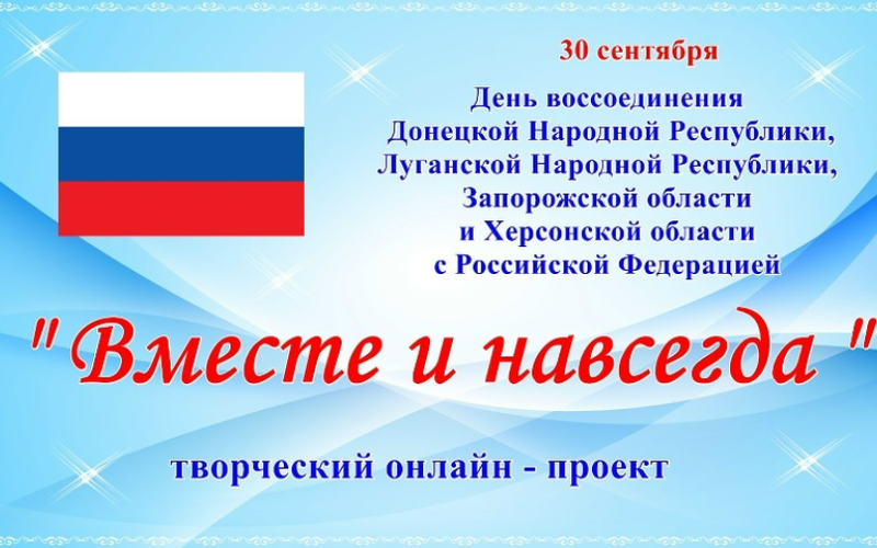 Россия двери нам раскрыла, в свои объятья приняла!