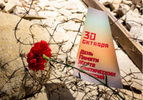 Анатолий Широков: Для нашего региона День памяти жертв политических репрессий — не просто дата в календаре, а часть общей исторической памяти