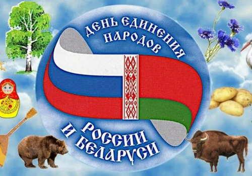 День единения народов