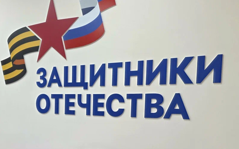 3 апреля исполнилось три года с момента подписания Президентом России Владимиром Путиным Указа о создании Госфонда «Защитники Отечества»