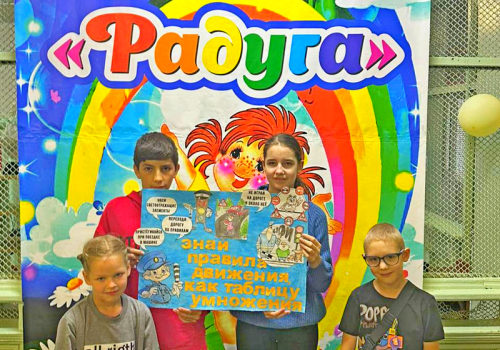 «Радуга» ярких впечатлений