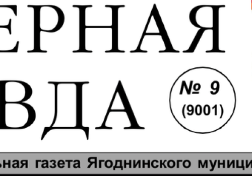 Взят старт на десятитысячный!