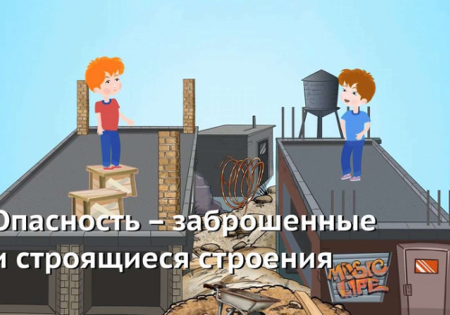 Социальный проект “Безопасность детей в летний период”