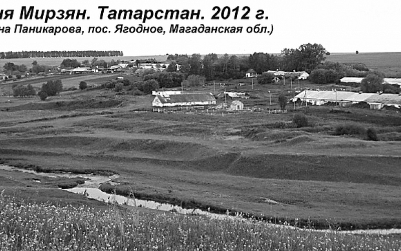 Золото Колымы и его первооткрыватели