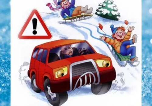 Опасные забавы