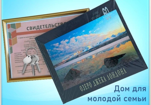 Дом для молодой семьи